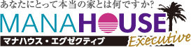 マナハウス・エグゼクティブ