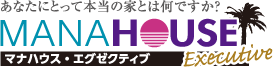 マナハウス・エグゼクティブ